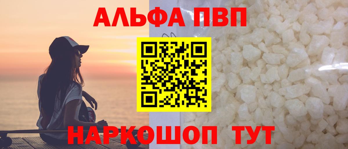 APVP крисы CK Самара