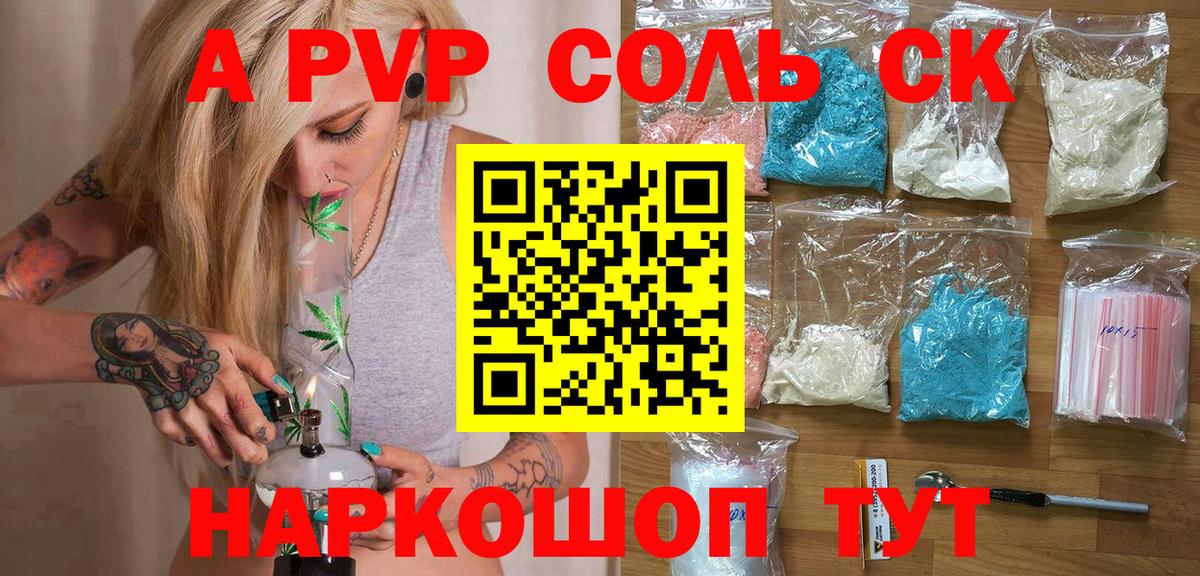 А ПВП мука  A-PVP VHQ  Вход с VPN  Самара  купить наркотик  Alfa_PVP Соль 