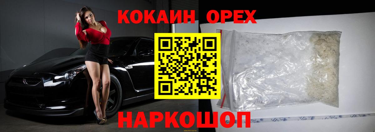 Самара  КОКАИН 99%  COCAIN FishScale  КОКАИН  Вход с VPN 