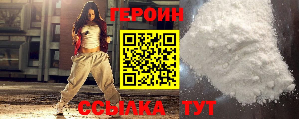 Героин афганец Самара
