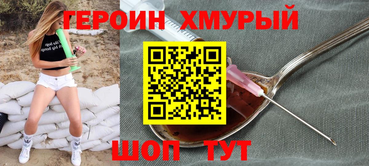 ГЕРОИН афганец  Вход с VPN  Самара 