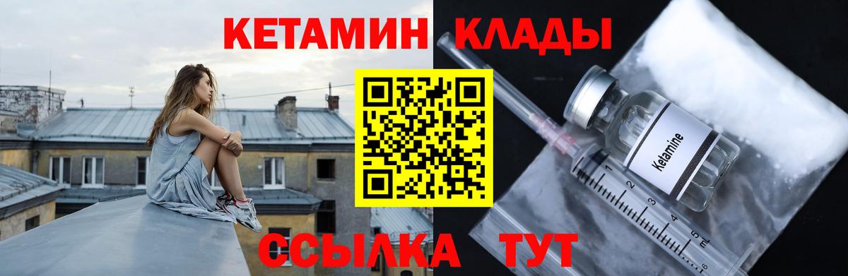 Кетамин ketamine Самара