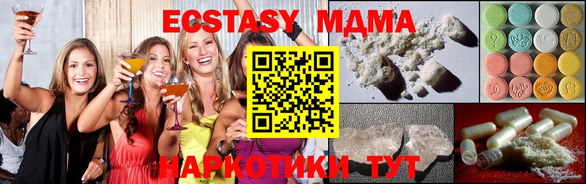 MDMA Molly  Вход с VPN  МДМА Molly  Самара 