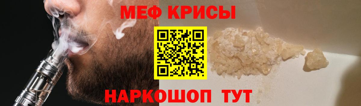 Мефедрон мука  МЯУ-МЯУ мука  Мефедрон    онион  Вход с VPN  Самара 