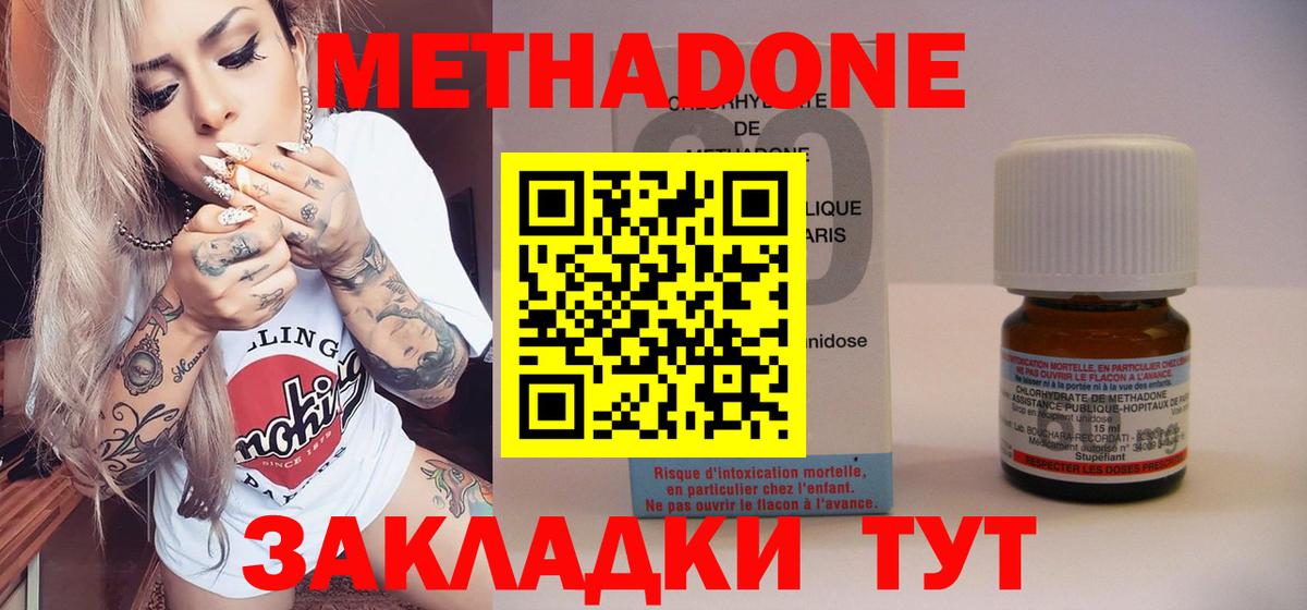 Самара  МЕГА маркетплейс  Вход с VPN  Метадон methadone 