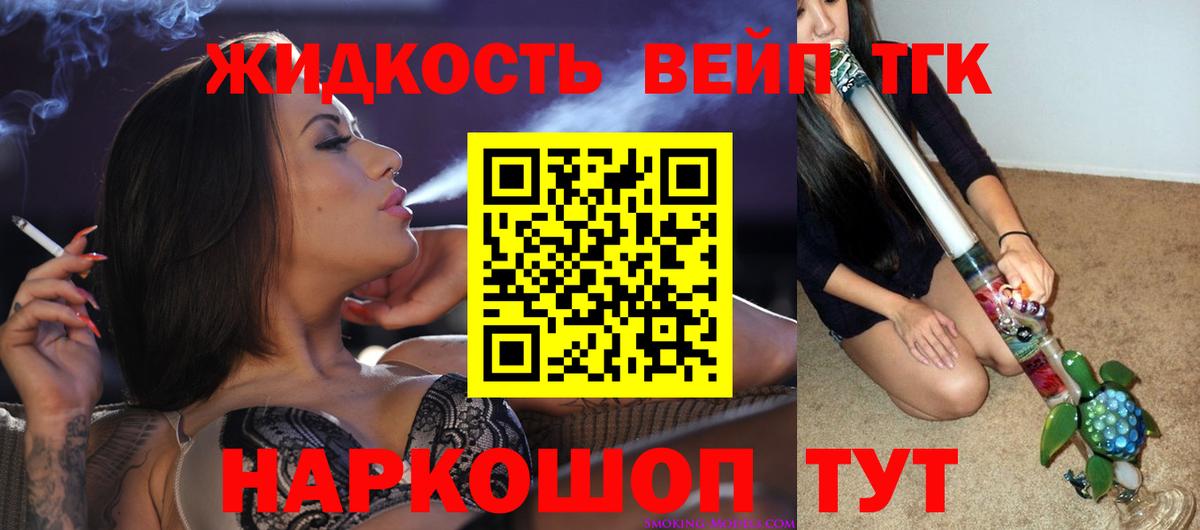 ТГК Wax Самара