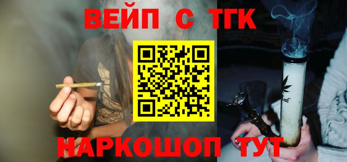 Самара  Дистиллят ТГК вейп  Вход с VPN 